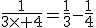 \frac{1}{3\times 4}=\frac{1}{3}-\frac{1}{4}