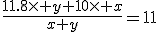 \frac{11.8\times y+10\times x}{x+y}=11