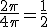 \frac{2\pi}{4\pi}=\frac{1}{2}