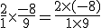 \frac{2}{1} \times \frac{-8}{9} = \frac{2 \times (-8)}{1 \times 9}