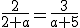 \frac{2}{2+a}=\frac{3}{a+5}