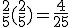 \frac{2}{5}(\frac{2}{5})=\frac{4}{25}