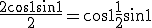 \frac{2 \cos 1 + \sin 1}{2} = \cos 1 + \frac{1}{2} \sin 1