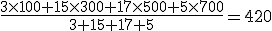 \frac{3\times100+15\times300+17\times500+5\times700}{3+15+17+5}=420