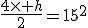 \frac{4\times h}{2}=15^2