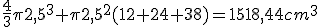 \frac{4}{3}\pi2,5^3+\pi2,5^2(12+24+38)=1518,44cm^3