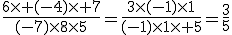 \frac{6\time (-4)\time 7}{(-7)\time8\time5}=\frac{3\time(-1)\time1}{(-1)\time1\time 5}=\frac{3}{5}