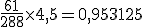 \frac{61}{288} \times 4,5 = 0,953125