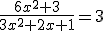 \frac{6x^2+3}{3x^2+2x+1}=3