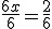 \frac{6x}{6}=\frac{2}{6}