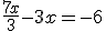 \frac{7x}{3}-3x=-6