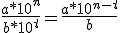 \frac{a*10^n}{b*10^t}=\frac{a*10^{n-t}}{b}