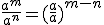 \frac{a^m}{a^n}=(\frac{a}{a})^{m-n}