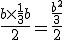 \frac{b\times\frac{1}{3}b}{2} = \frac{\frac{b^2}{3}}{2}