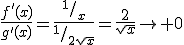 \frac{f'(x)}{g'(x)}=\frac{^1/_x}{^1/_{2\sqrt{x}}}=\frac{2}{\sqrt{x}}\to 0