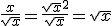 \frac{x}{\sqrt{x}}=\frac{\sqrt{x}^2}{\sqrt{x}}=\sqrt{x}