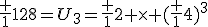 \frac {1}{128}=U_3=\frac {1}{2} \times (\frac {1}{4})^3