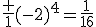 \frac 1{(-2)^4}=\frac1{16}