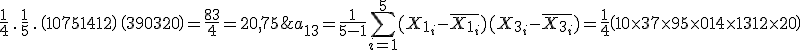 a_{13} = \frac 1 {5-1}\Bigsum_{i=1}^5(X_{1_i}-\bar {X_{1_i}})(X_{3_i}-\bar {X_{3_i}}) = \frac 1 4 \(10\times 3 + 7\times 9 + 5 \times 0 + 14 \times 13 + 12 \times 20\) \;- \;\frac 1 4 \,.\,\frac 1 5 \,.\, \(10+ 7+ 5+14 +12 \) \, \( 3 + 9 + 0 + 13 + 20\)=\frac {83}4 = 20,75 