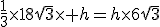 \frac13\times18\sqr3\times h=h\times6\sqr3