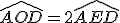 \hat{AOD}=2\hat{AED}