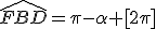 \hat{FBD}=\pi-\alpha [2\pi]