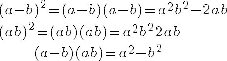\huge (a-b)^2 = (a-b)(a-b)=a^2 + b^2 - 2ab
 \\ (a+b)^2 = (a+b)(a+b)=a^2 + b^2 + 2ab
 \\ \quad \quad \quad \quad \quad \quad \quad \quad \quad \quad \quad (a-b)(a+b)=a^2-b^2