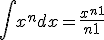 \int x^{n}dx = \frac{x^{n+1}}{n+1} 