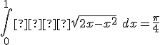 \int_0^1  \sqrt{2x-x^2}\ dx = \frac{\pi}{4}