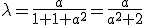 \lambda=\frac{a}{1+1+a^2}=\frac{a}{a^2+2}