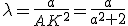 \lambda=\frac{a}{AK^2}=\frac{a}{a^2+2}