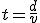 \large t = \frac{d}{v}