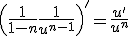 \left(\frac{1}{1-n}\frac{1}{u^{n-1}}\right)^'=\frac{u'}{u^n}
