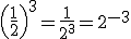 \left(\frac{1}{2}\right)^3 = \frac{1}{2^3} = 2^{-3}