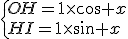 \left\{{OH=1\times\cos x\\HI=1\times\sin x}\right.