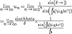 \lim_{n\to +\infty} u_n = \lim_{n\to +\infty}\frac{1}{2^n}\frac{sin(\theta)}{sin(\frac{\theta}{2^n})}
 \\ =\lim_{n\to +\infty} \frac{sin\theta}{\theta}\time \frac{1}{\frac{sin(\frac{\theta}{2^n})}{\frac{\theta}{2^n}}}