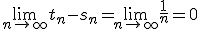 \lim_{n\to +\infty}t_n-s_n=\lim_{n\to +\infty}\frac{1}{n}=0