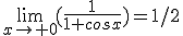 \lim_{x\rightarrow 0}(\frac{1}{1+cosx})=1/2