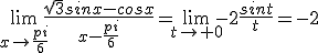 \lim_{x\to\frac{pi}{6}}\frac{\sqrt{3}sinx-cosx}{x-\frac{pi}{6}}=\lim_{t\to 0}-2\frac{sint}{t}=-2