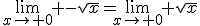 \lim_{x\to 0} -\sqrt{x}=\lim_{x\to 0} \sqrt{x}