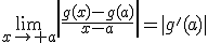 \lim_{x\to a}\left|\frac{g(x)-g(a)}{x-a}\right|=|g'(a)|