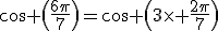\mathrm{cos} \(\frac{6\pi}{7}\)=\mathrm{cos} \(3\times \frac{2\pi}{7}\)