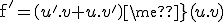 \mathrm{f}'=\(u'.v+u.v'\)\mathrm{exp}(u.v)