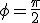 \phi=\frac{\pi}{2}