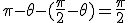 \pi -\theta - (\frac{\pi}2-\theta)=\frac{\pi}2