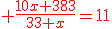 \red \frac{10x+383}{33+x}=11