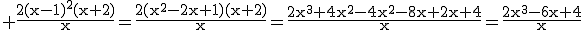 \rm \frac{2(x-1)^{2}(x+2)}{x}=\frac{2(x^{2}-2x+1)(x+2)}{x}=\frac{2x^{3}+4x^{2}-4x^{2}-8x+2x+4}{x}=\frac{2x^{3}-6x+4}{x}