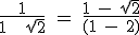 \rm \large \frac{1}{1 + \sqrt{2}} = \frac{1 - \sqrt{2}}{(1 - 2)}