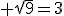 \rm \sqrt{9}=3