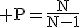 \rm P=\frac{N}{N-1}
